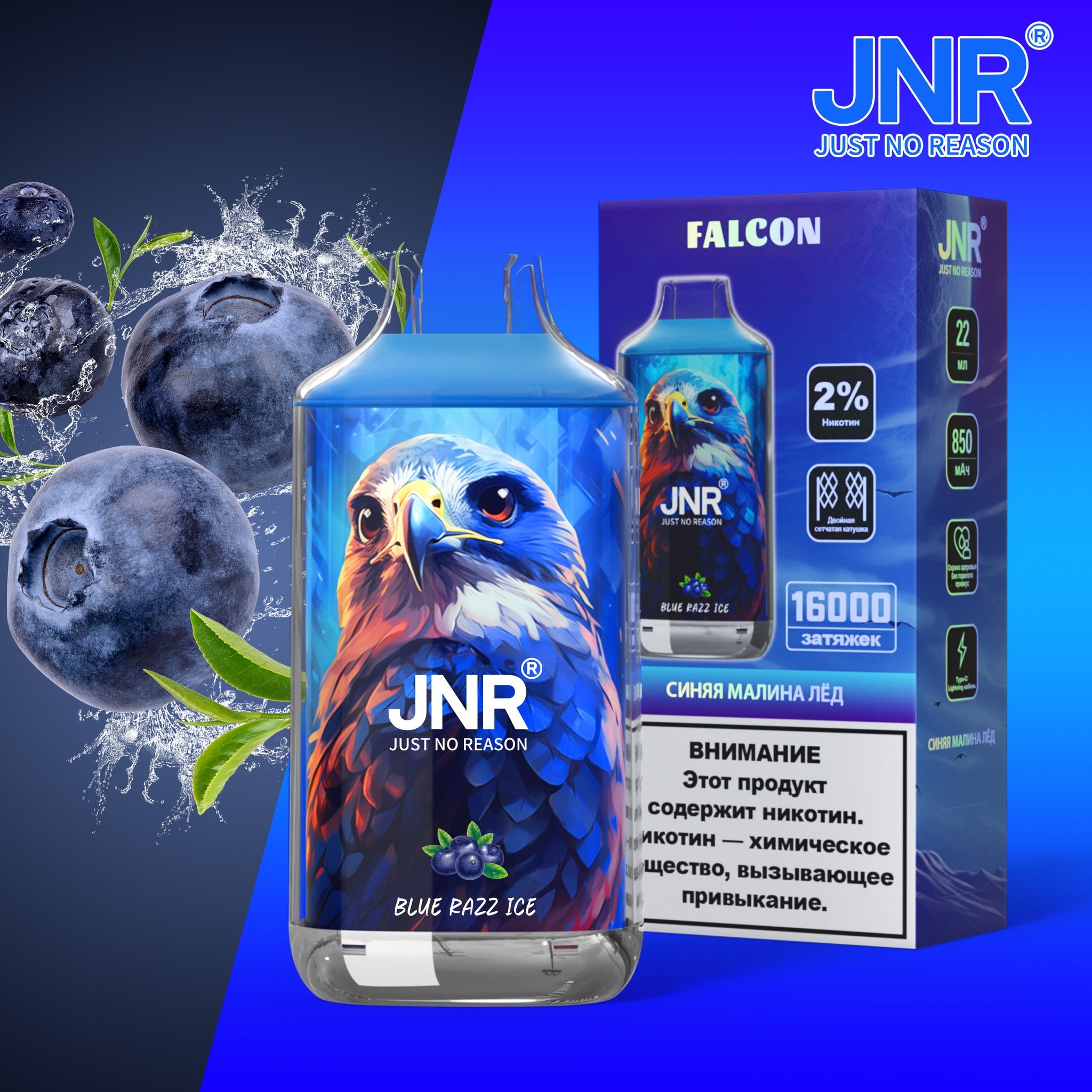 JNR FALCON 16000 PUFFS - BLUE RAZZ ICE