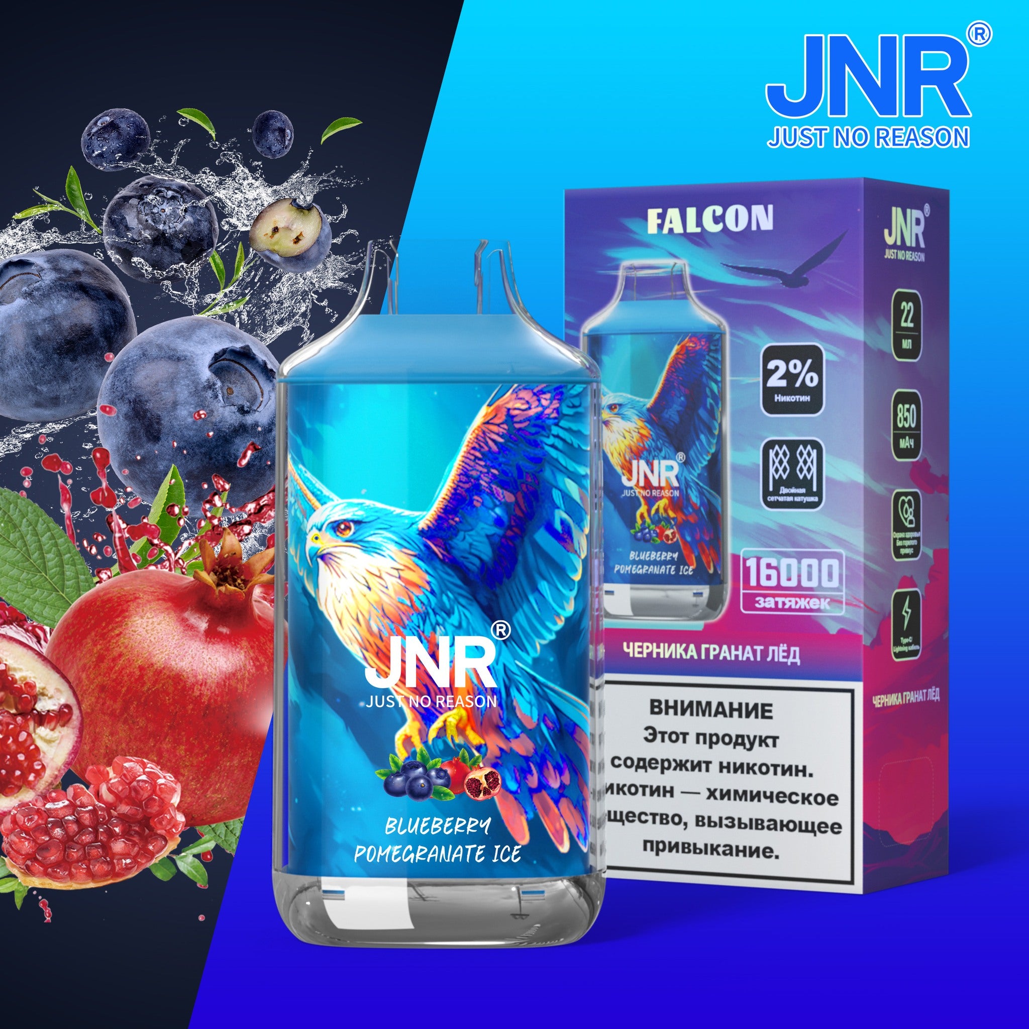 JNR FALCON 16000 PUFFS - BLUEBERRY POMEGRANATE ICE