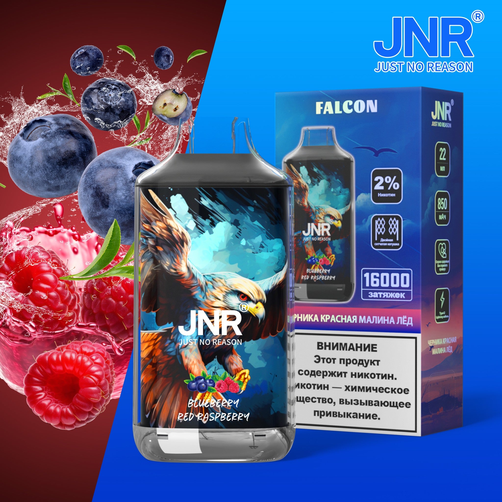 JNR FALCON 16000 PUFFS - BLACKBERRY RED RASPBERRY