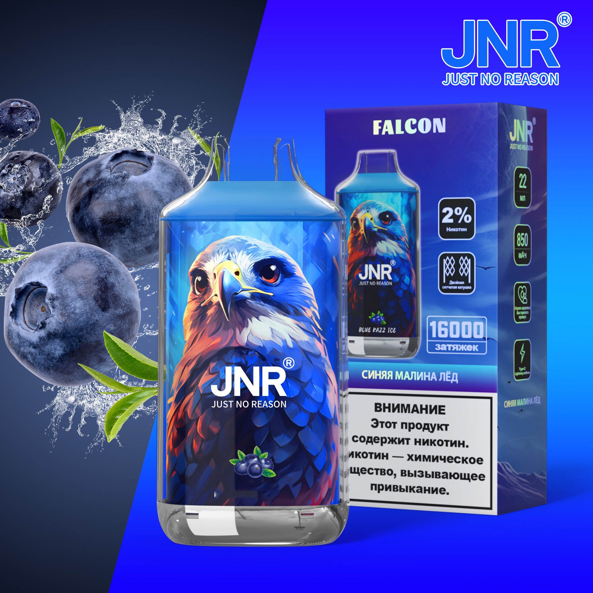 JNR FALCON 16000 PUFFS - GRAPE BLACKCURRANT