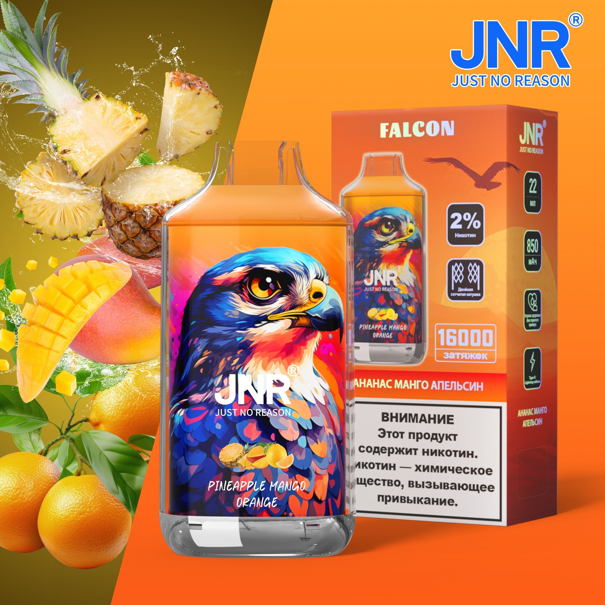 JNR FALCON 16000 PUFFS - PINEAPPLE MANGO ORANGE